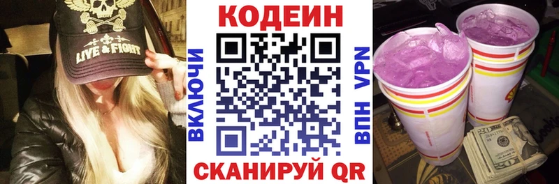 Кодеин напиток Lean (лин)  Нолинск 