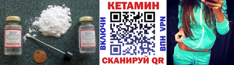 где найти наркотики Нолинск Кетамин VHQ