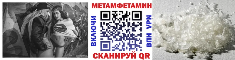 блэк спрут зеркало  Нолинск  МЕТАМФЕТАМИН винт 